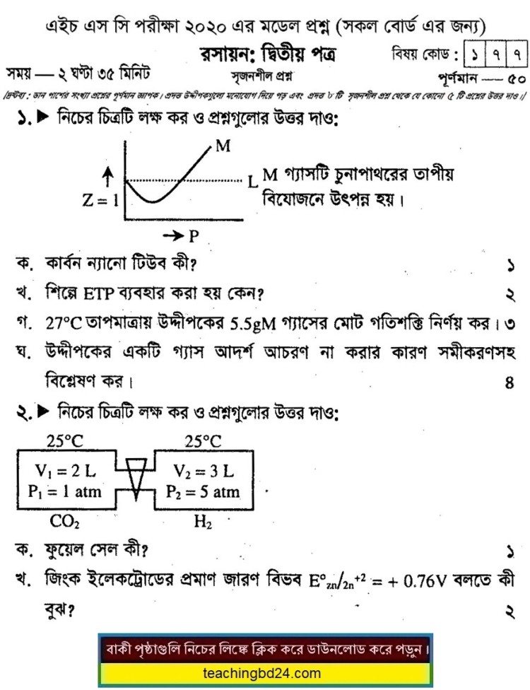 HSC Chemistry 2 Suggestion Question 2020-2
