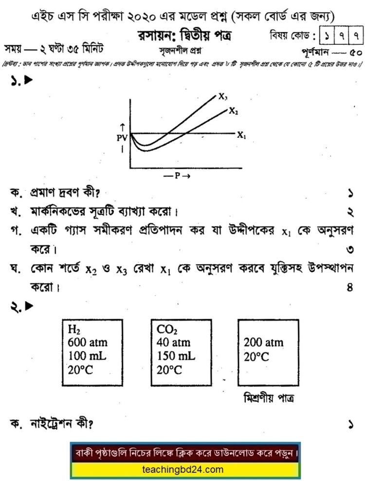 HSC Chemistry 2 Suggestion Question 2020-3