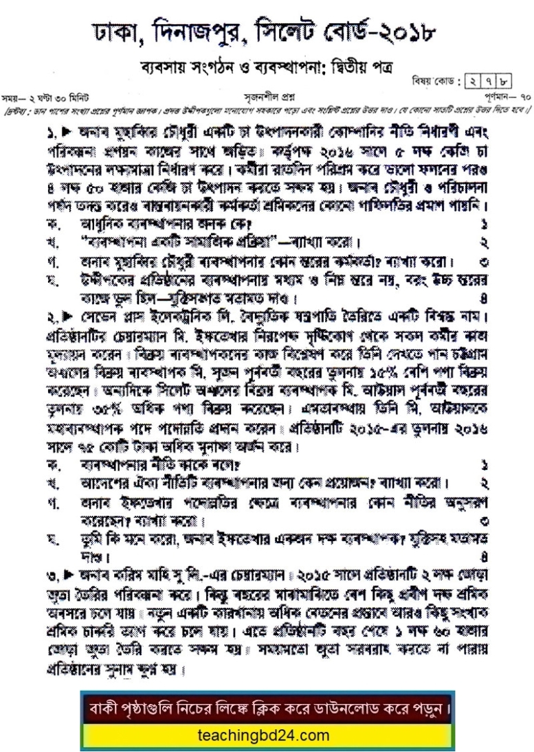 HSC B Organization & Management 2nd Paper Question 2018 Dhaka, Dinajpur, Sylhet Board