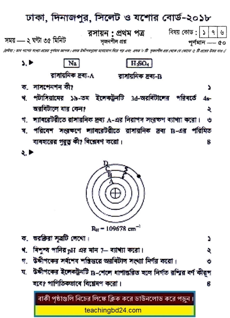 HSC Chemistry 1st Paper Question 2018 Dhaka, Dinajpur, Sylhet, Jashore Board