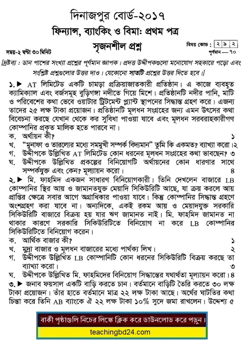 HSC Finance, Banking and, Bima 1st Paper Question 2017 Dinajpur Board