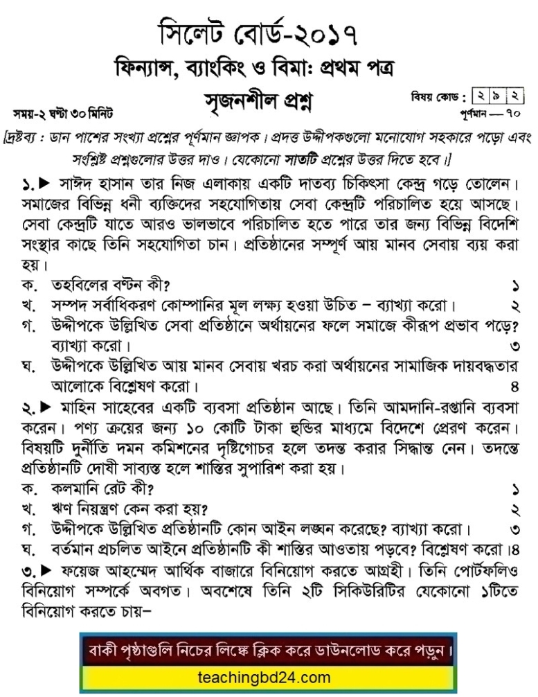 HSC Finance, Banking and, Bima 1st Paper Question 2017 Sylhet Board