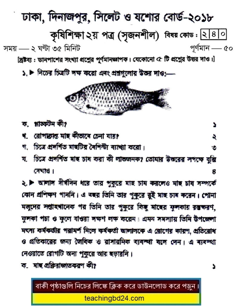 Agriculture Studies 2nd Paper Question 2018 Dhaka, Dinajpur, Sylhet, Jashore Board