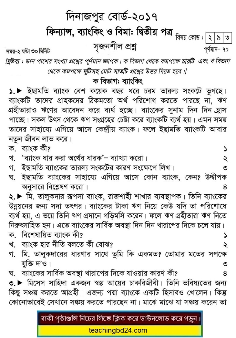 Finance, Banking, and Bima 2nd Paper Question 2017 Dinajpur Board