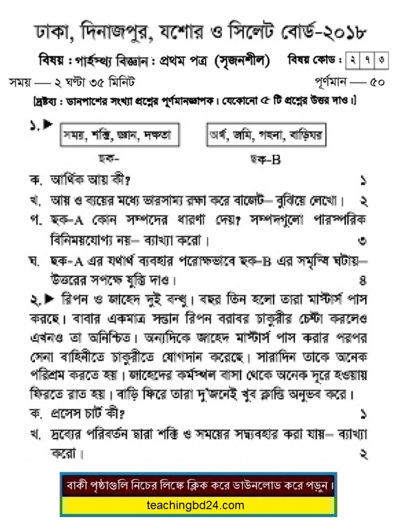 HSC Home Science 1st Paper Question Dhaka, Dinajpur, Jashore, Sylhet Board 2018