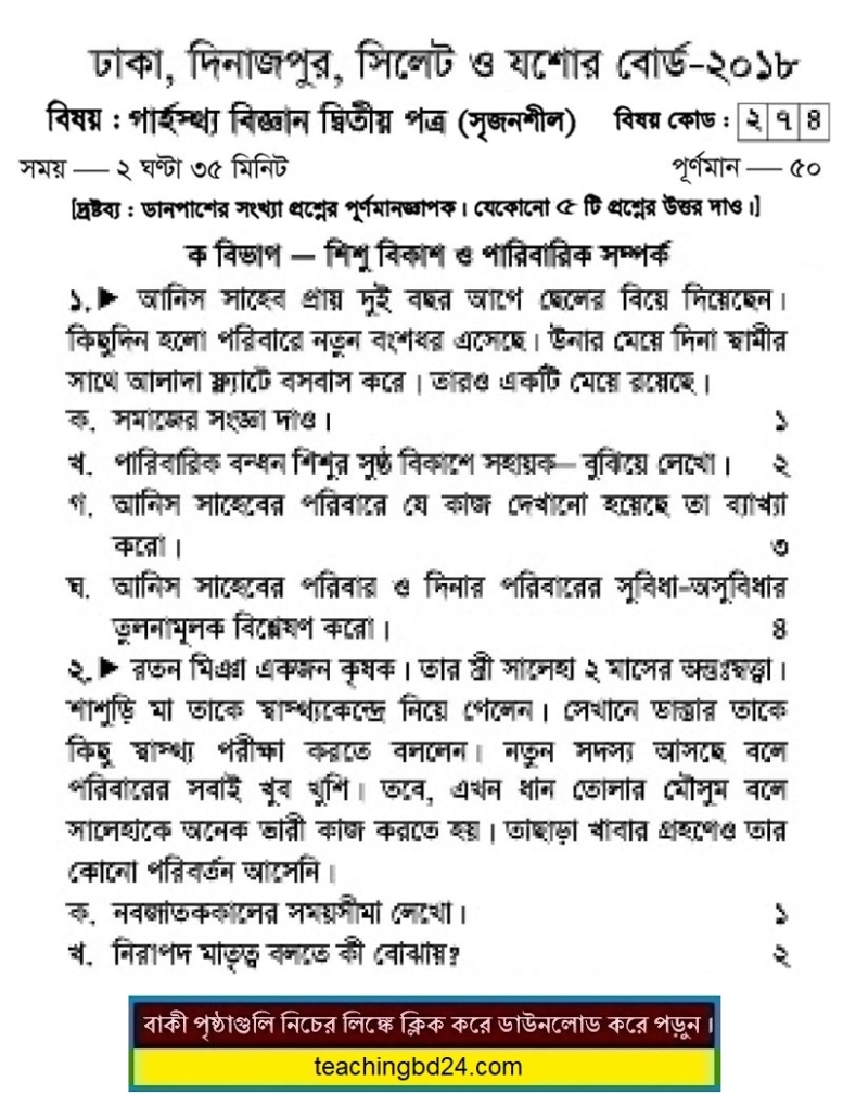 HSC Home Science 2nd Paper Question Dhaka, Dinajpur, Sylhet, Jashore Board 2018