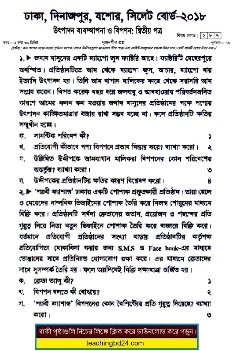 Production Management & Marketing 2nd Paper Question 2018 Dhaka, Dinajpur,  Jashore, Sylhet Board