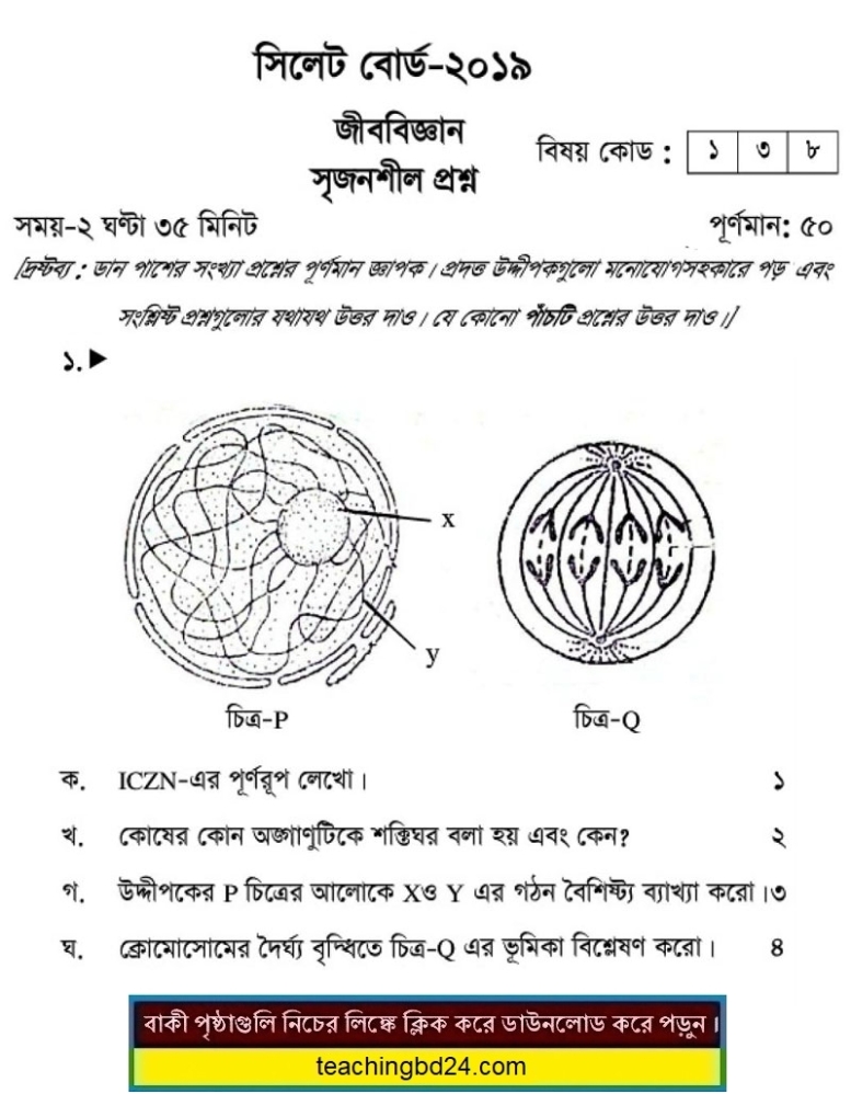 SSC Biology Question 2019 Sylhet Board