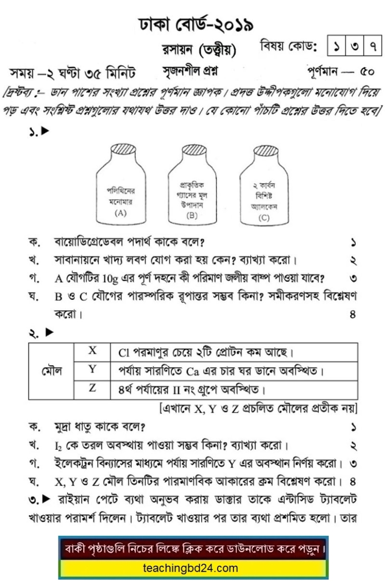 SSC Chemistry Question 2019 Dhaka Board