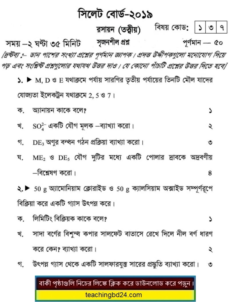 SSC Chemistry Question 2019 Sylhet Board