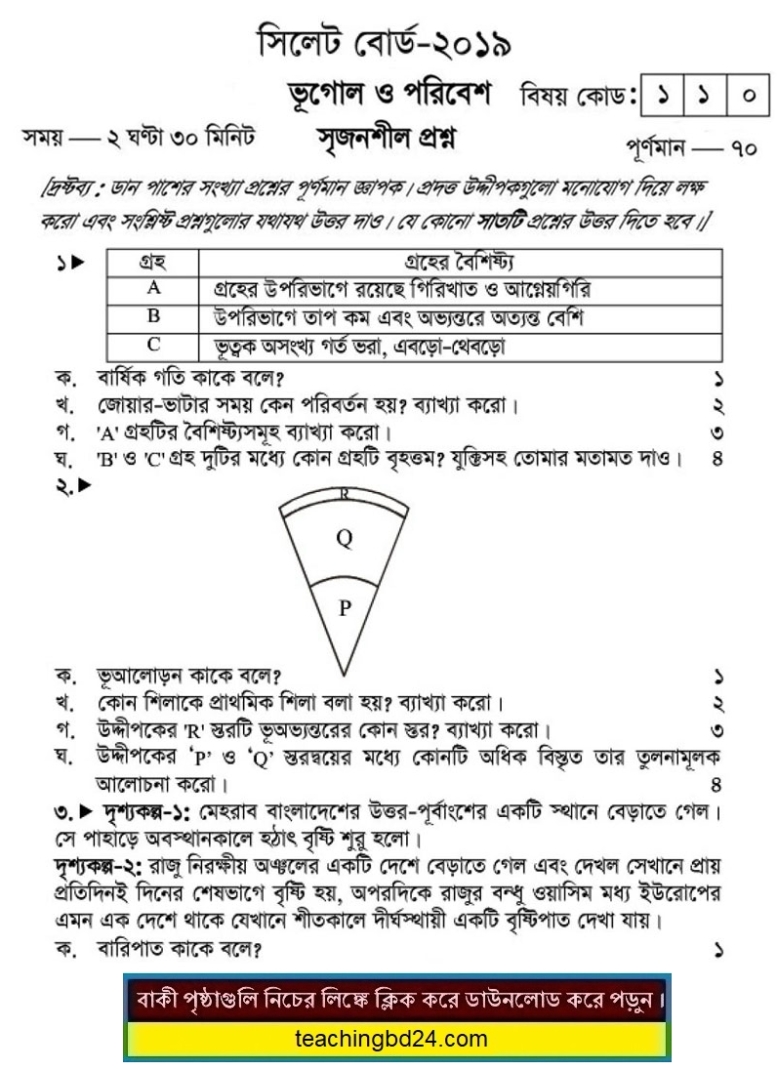 SSC Geography and Environment Question 2019 Sylhet Board