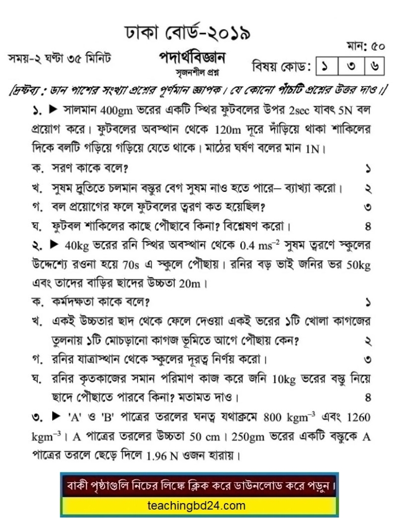 SSC Physics Question 2019 Dhaka Board