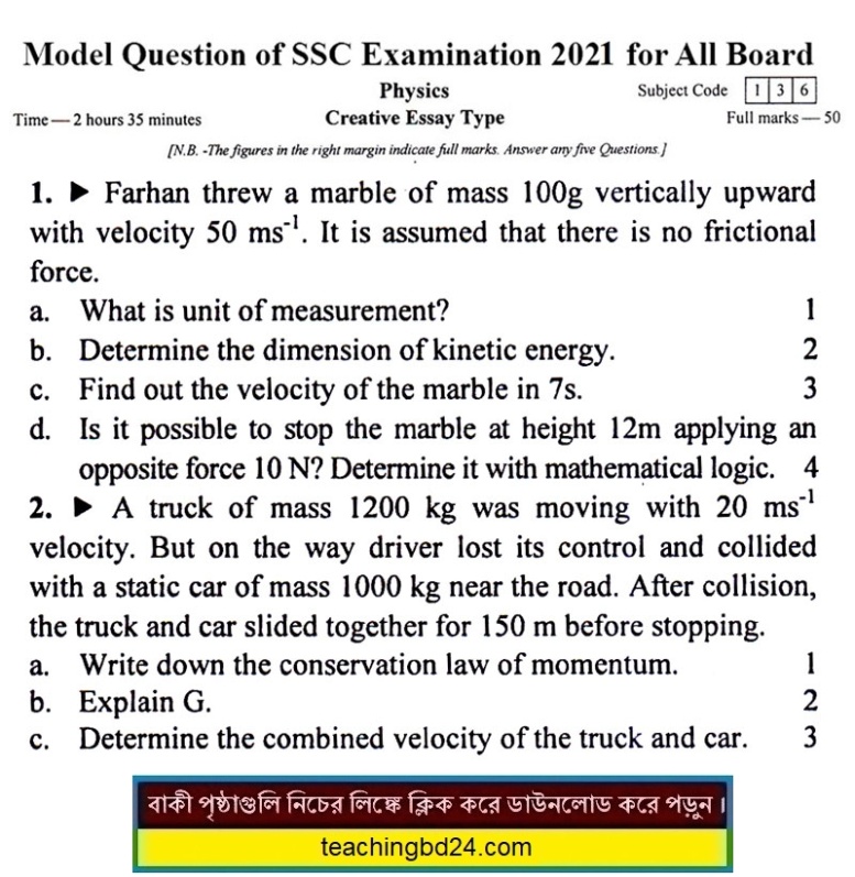EV SSC Physics Suggestion Question 2021-1