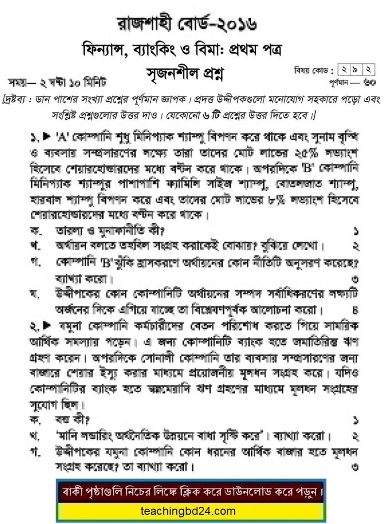 HSC Finance, Banking, and Bima 1st Paper Question 2016 Rajshahi Board