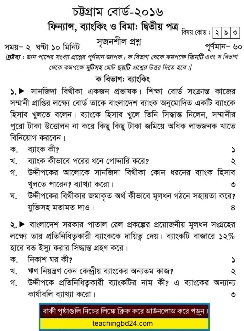 HSC Finance, Banking, and Bima 2nd Paper Question 2016 Chittagong Board