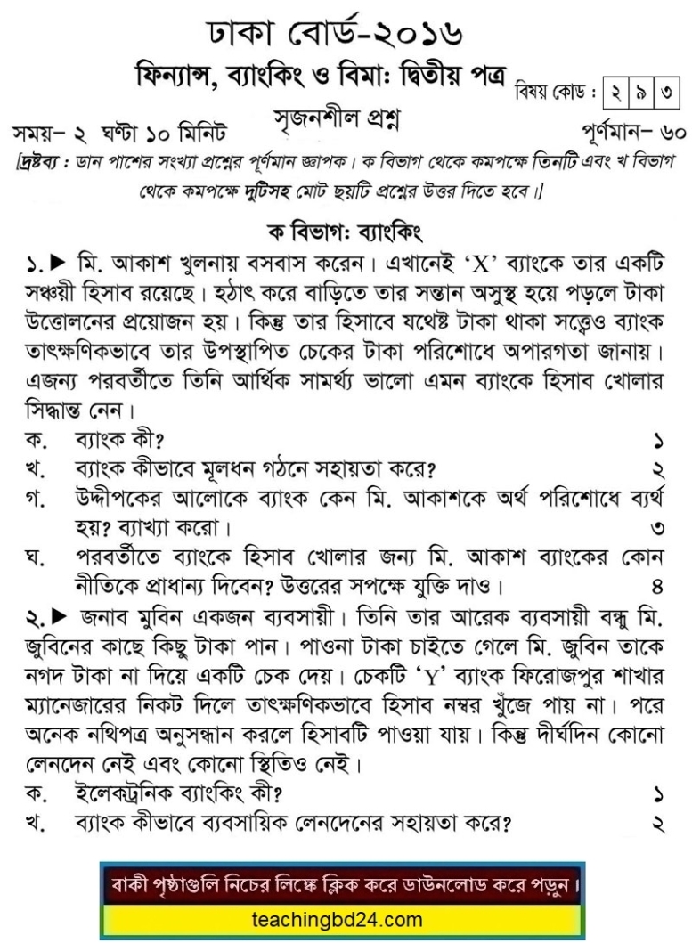 HSC Finance, Banking, and Bima 2nd Paper Question 2016 Dhaka Board