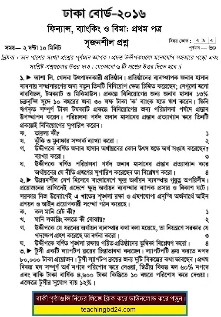 HSC Finance, Banking, and Bima 1st Paper Question 2016 Dhaka Board
