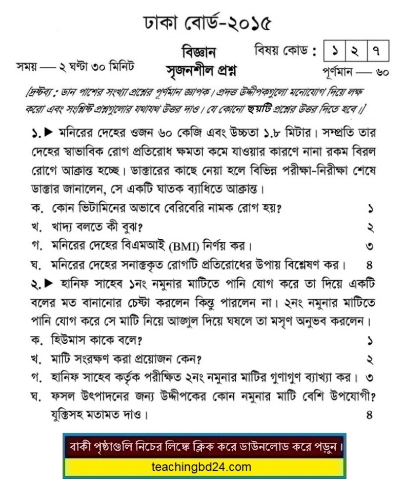 SSC Science Question 2015 Dhaka Board