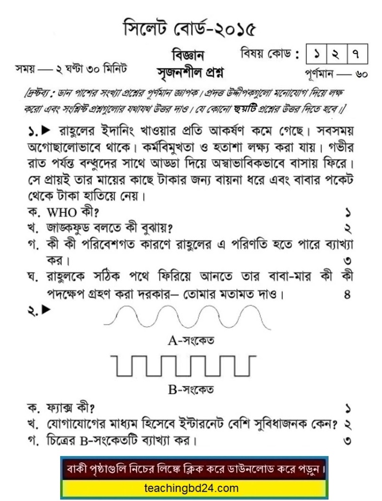 SSC Science Question 2015 Sylhet Board